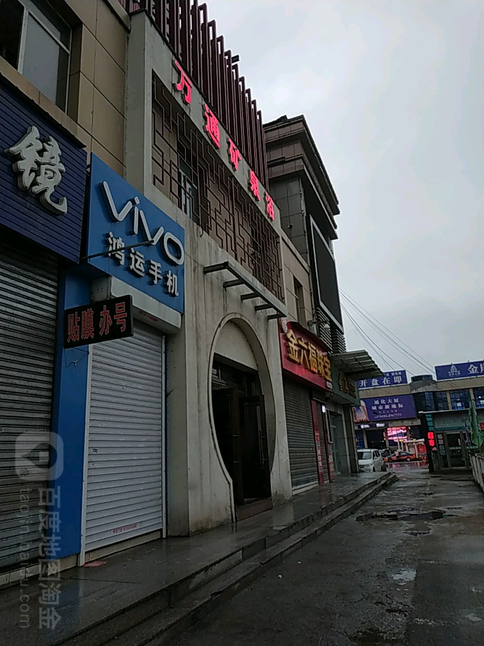 金六福珠宝(建设大街店)