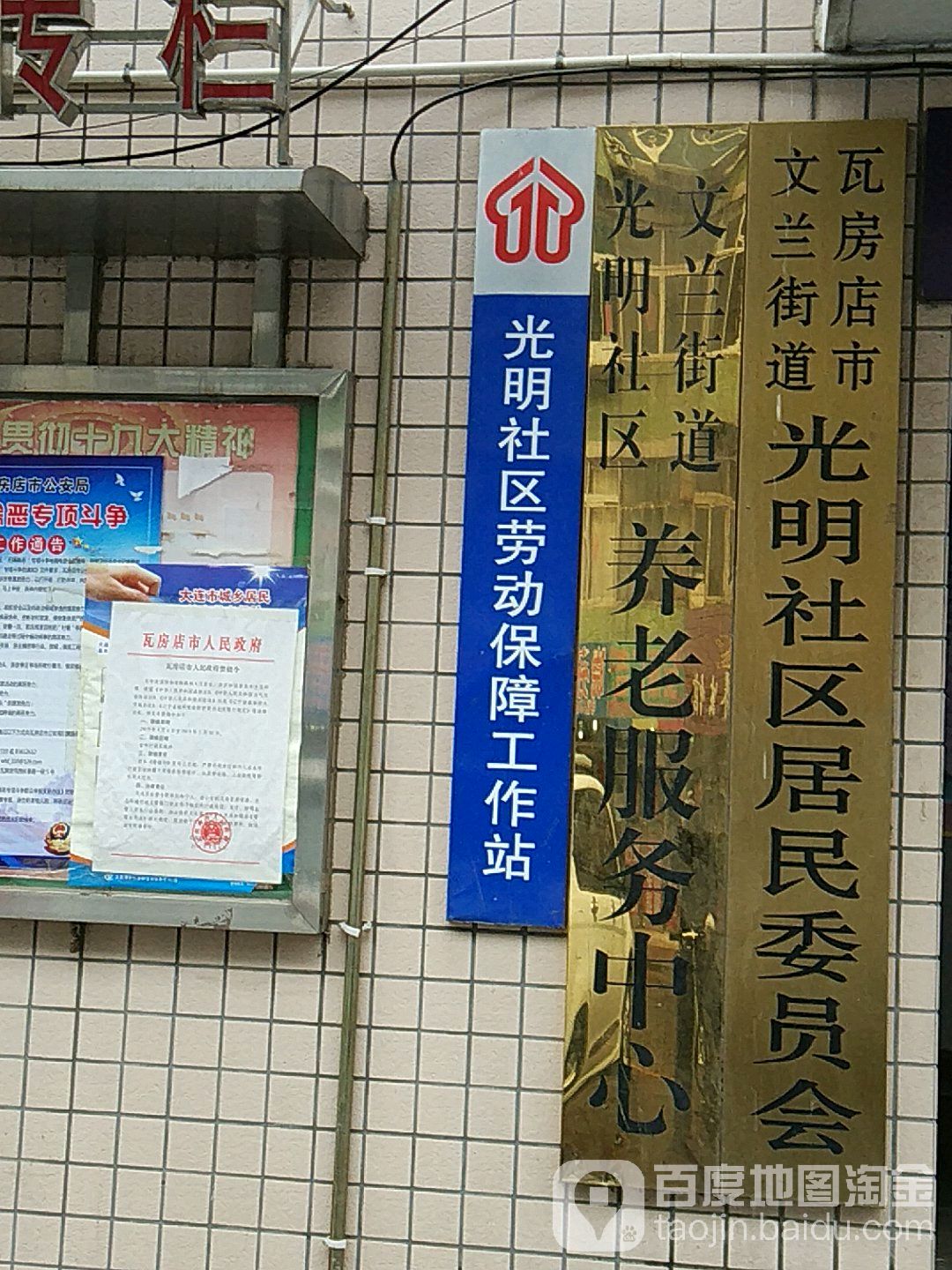 辽宁省大连市瓦房店市