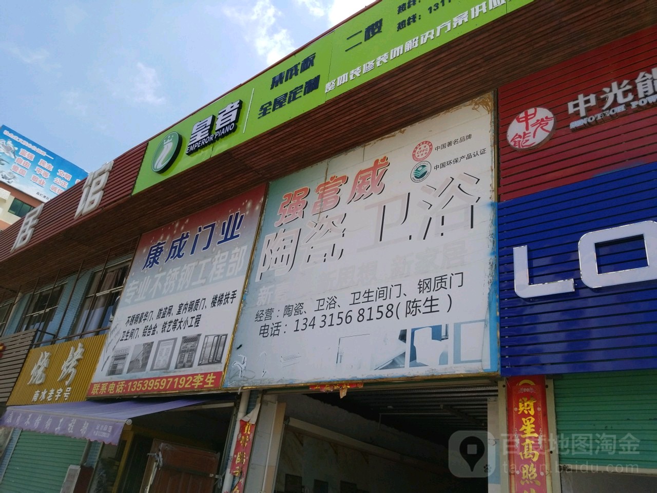 强富威陶瓷卫浴