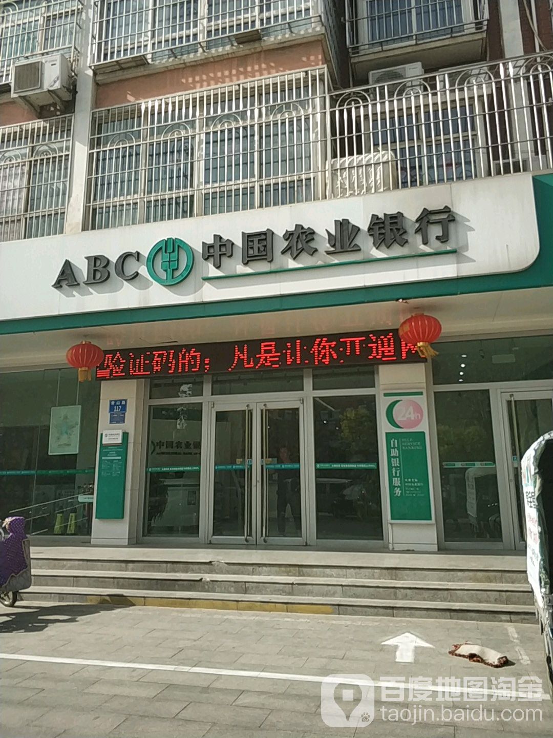 中国农业银行24小时自助银行(元氏兴华路分理处)
