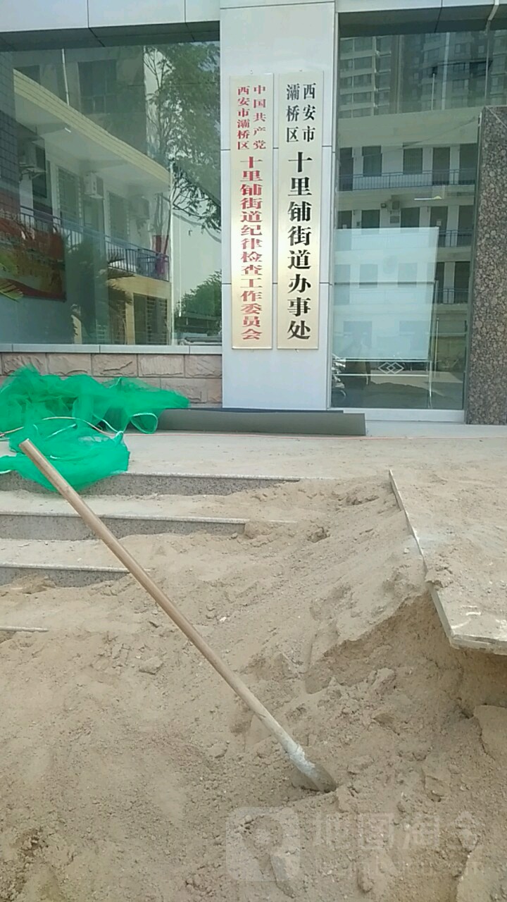 十里铺骨科医院(十里铺骨科医院是公立医院吗)