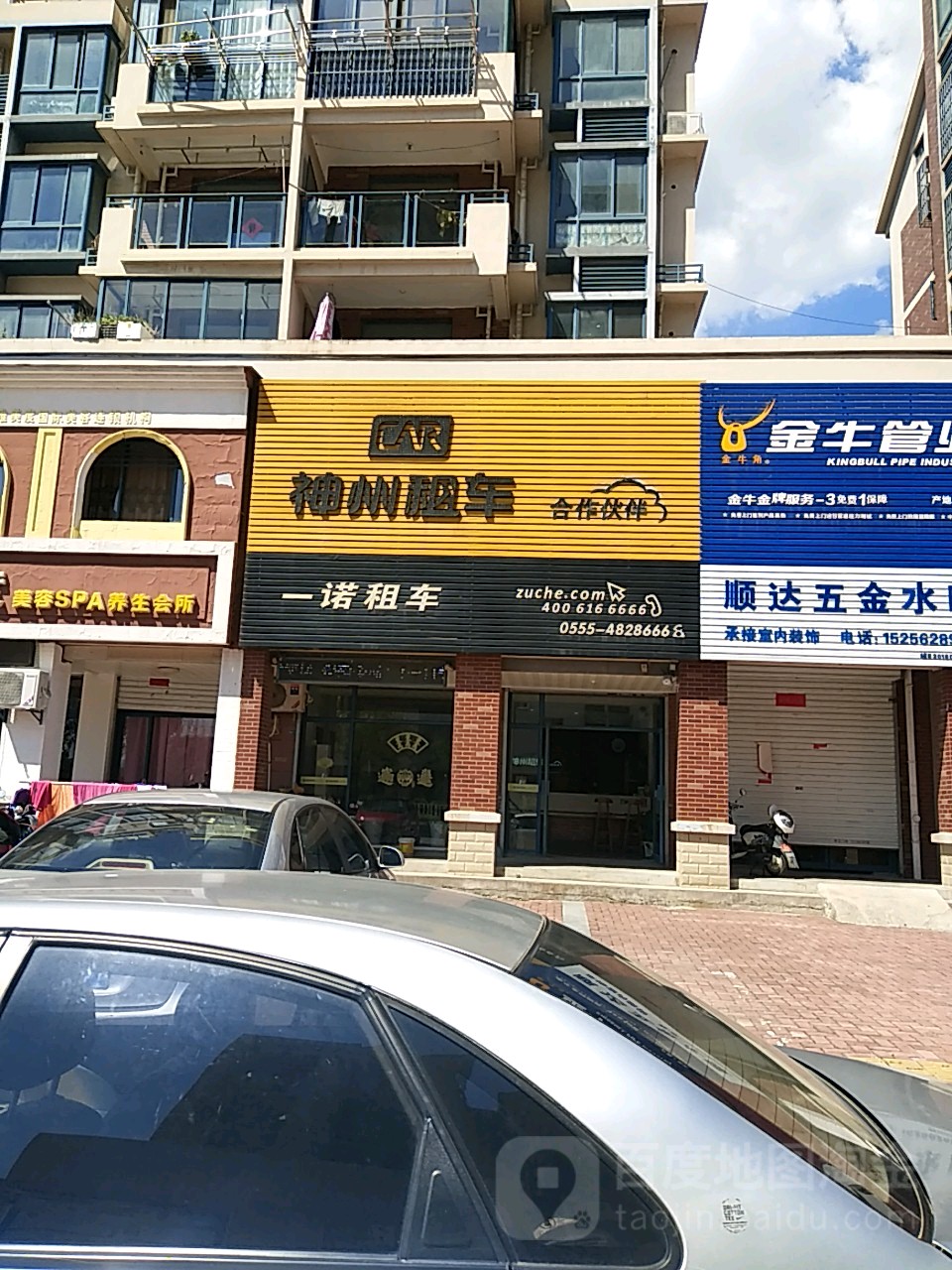 标签:汽车租赁汽车服务神州租车(含山凤凰城店)共多少人浏览:4029992