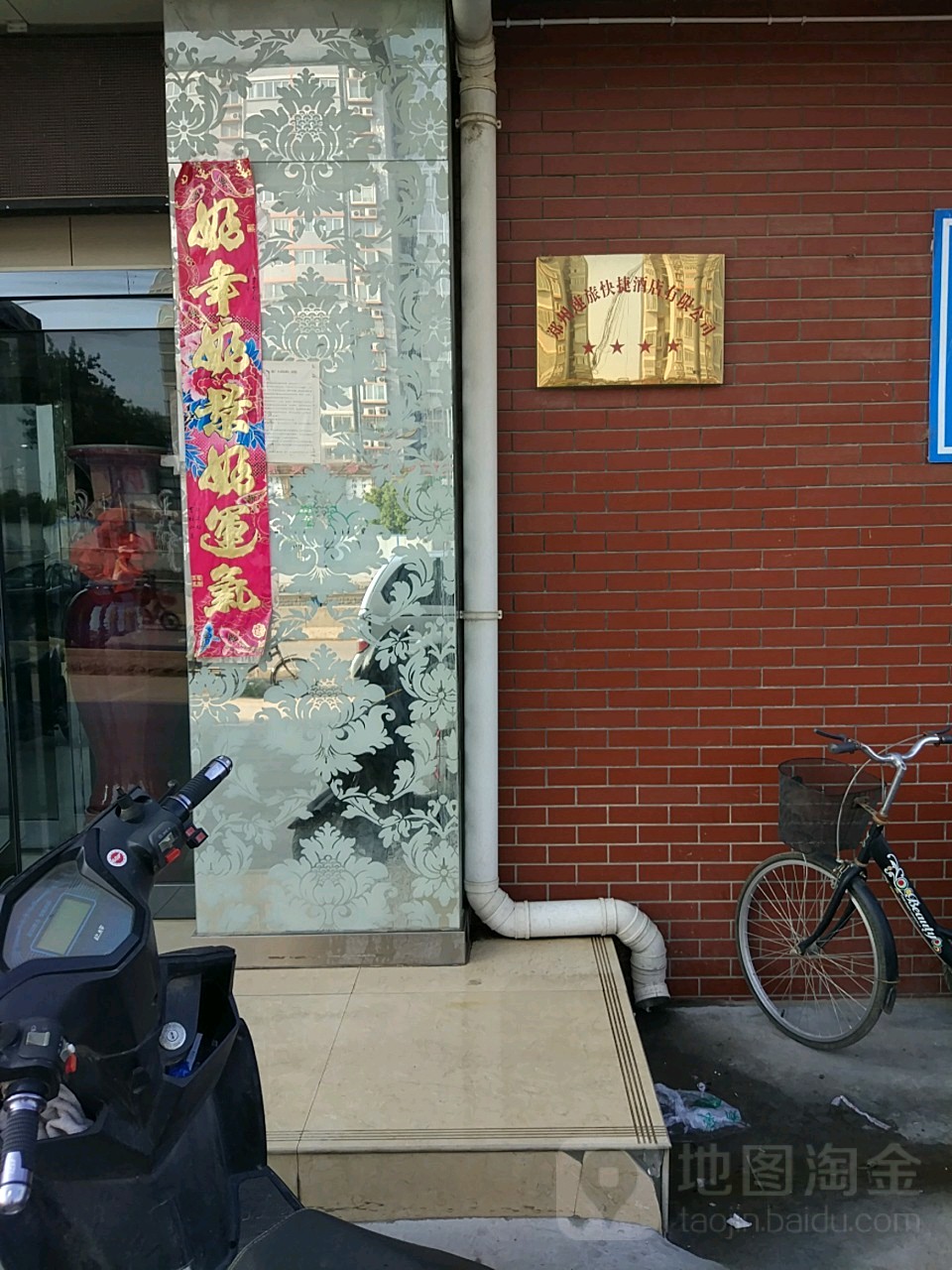 郑州速旅快捷酒店有限公司