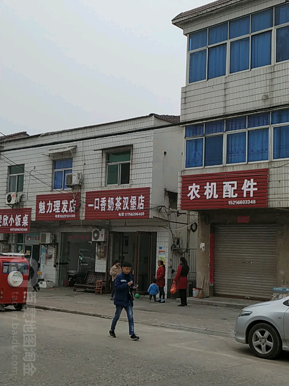 一口香奶茶汉堡店