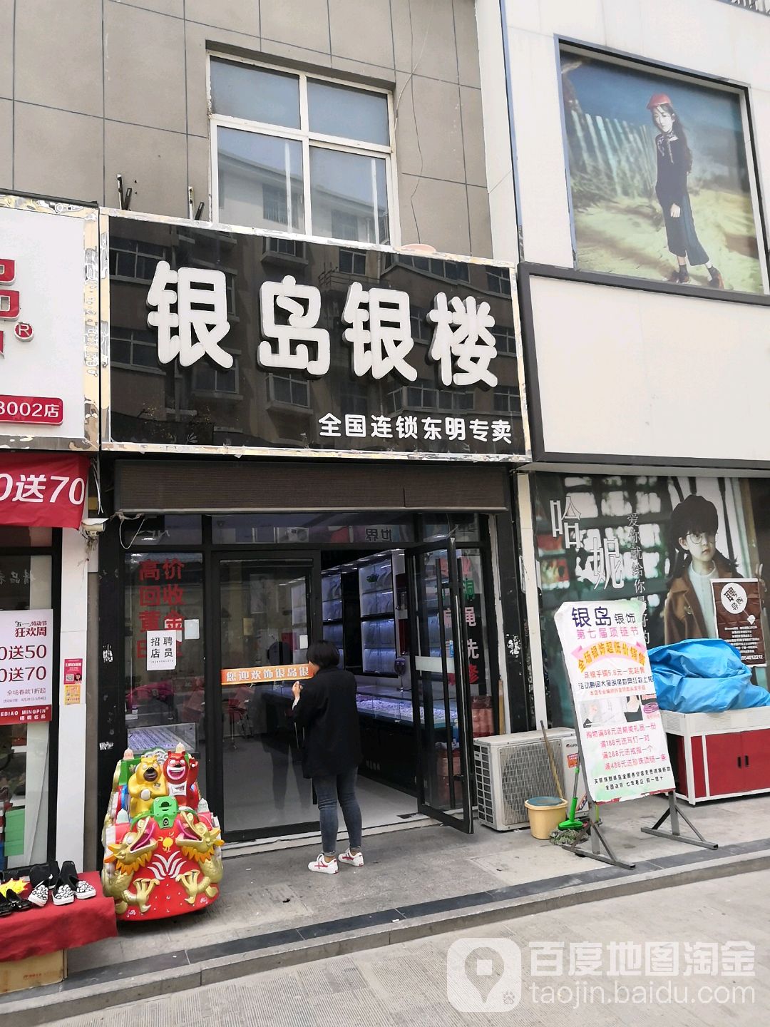 银岛银楼