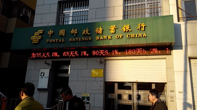 中国邮政储蓄银行(明雁营业所)