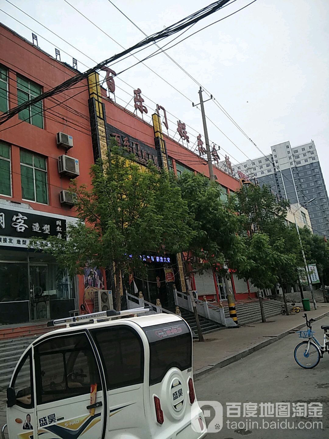 白了门娱乐会所(尧王路店)