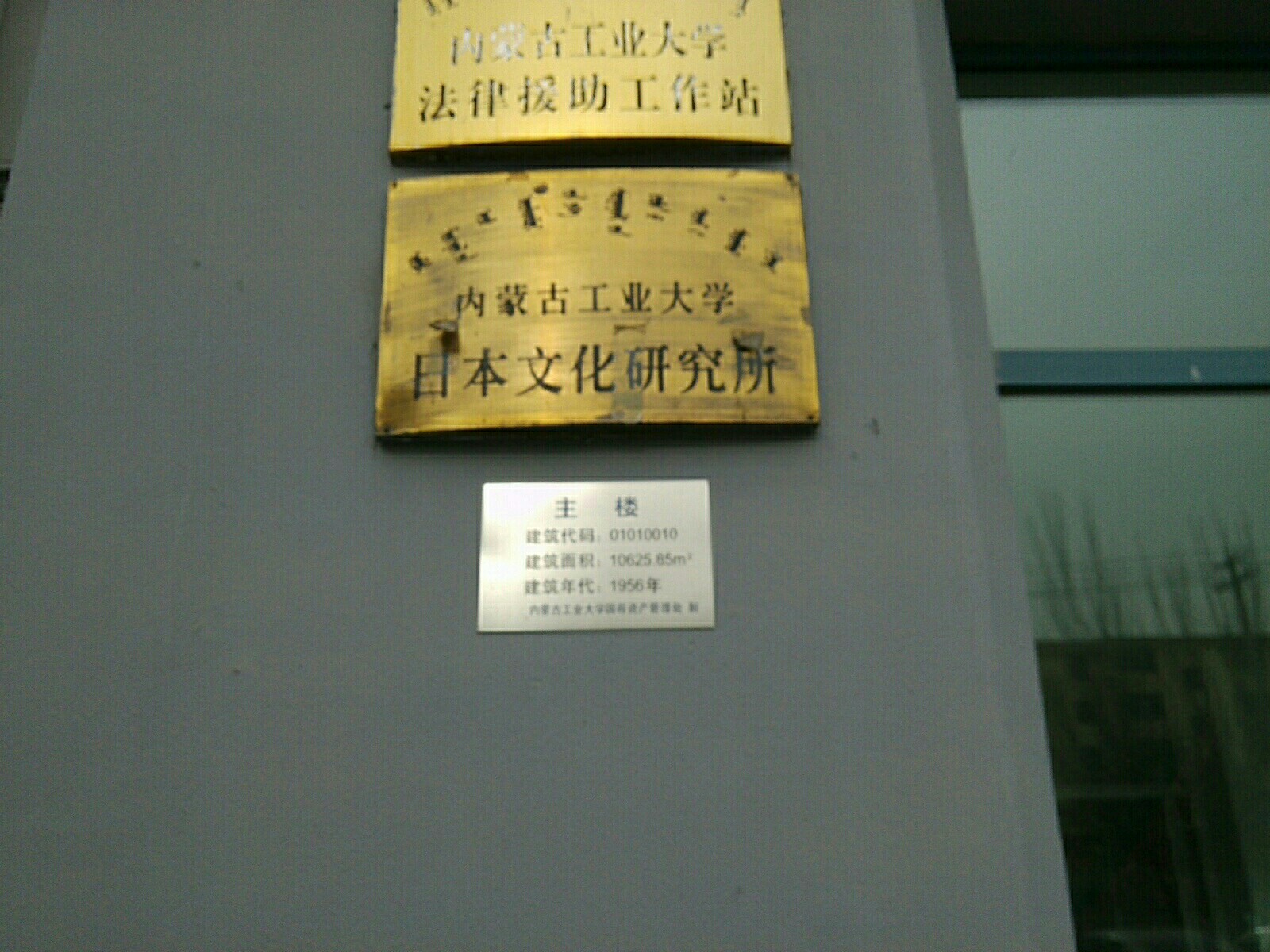 内蒙古工业大-经济管理学院