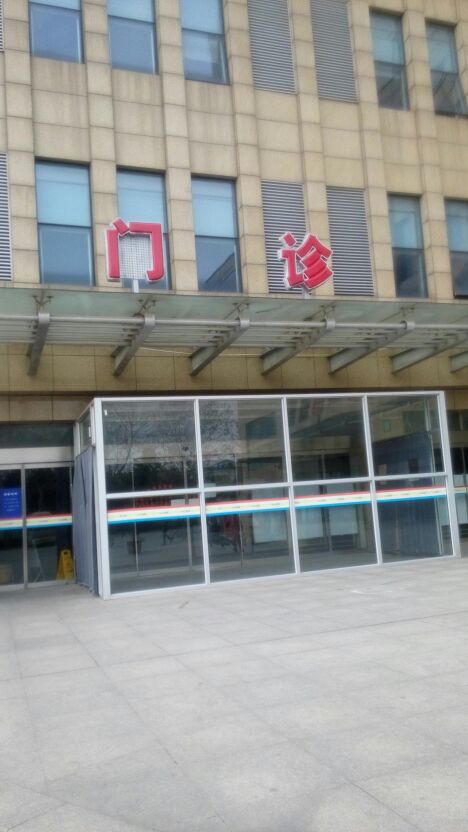 金坛市人民医院门诊