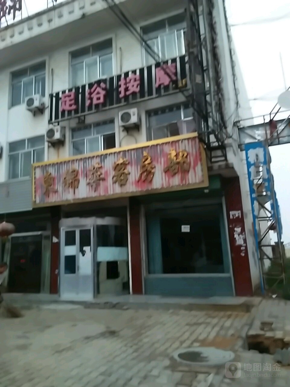 足浴按摩