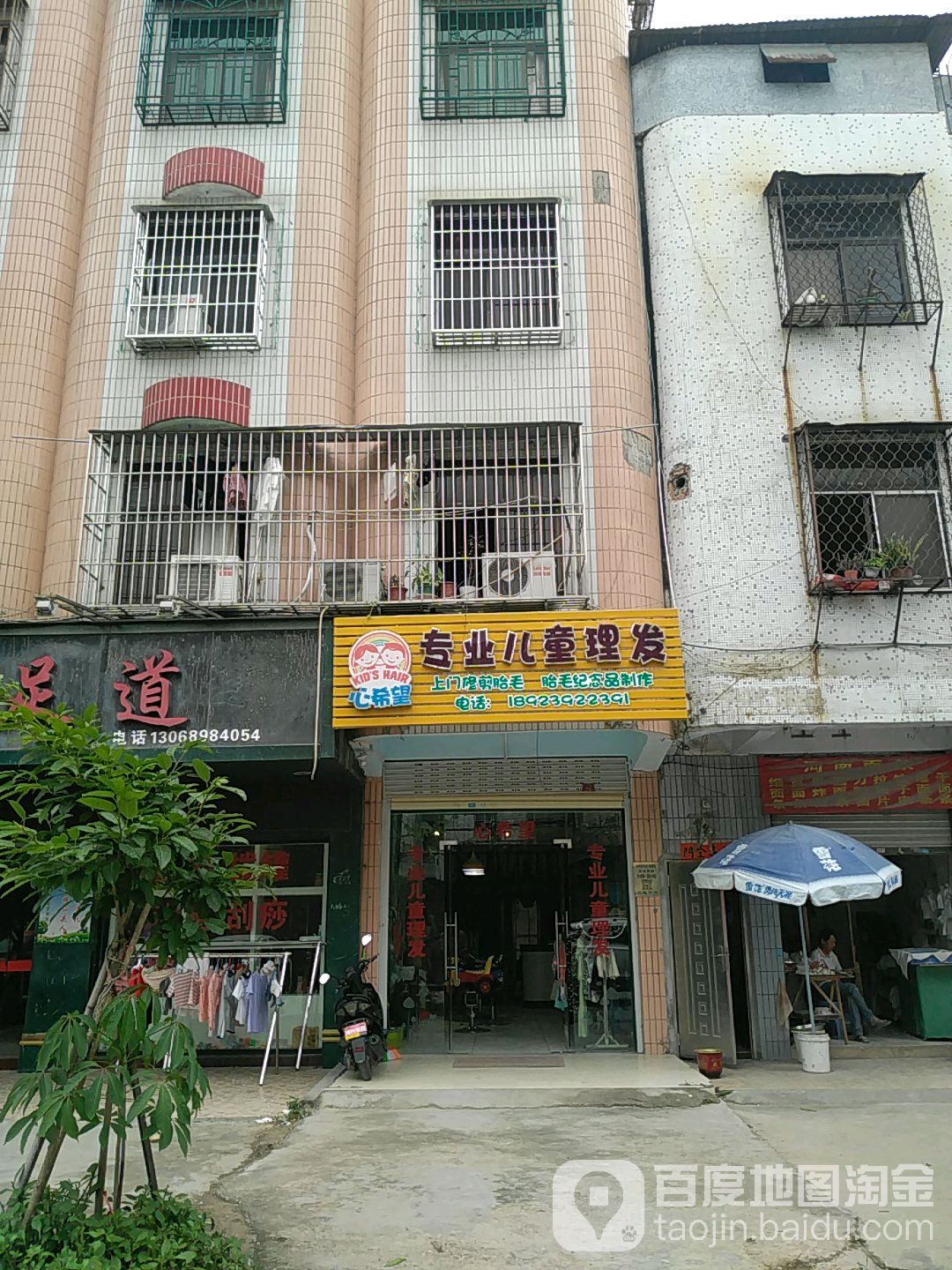 心希望专业儿童理发店