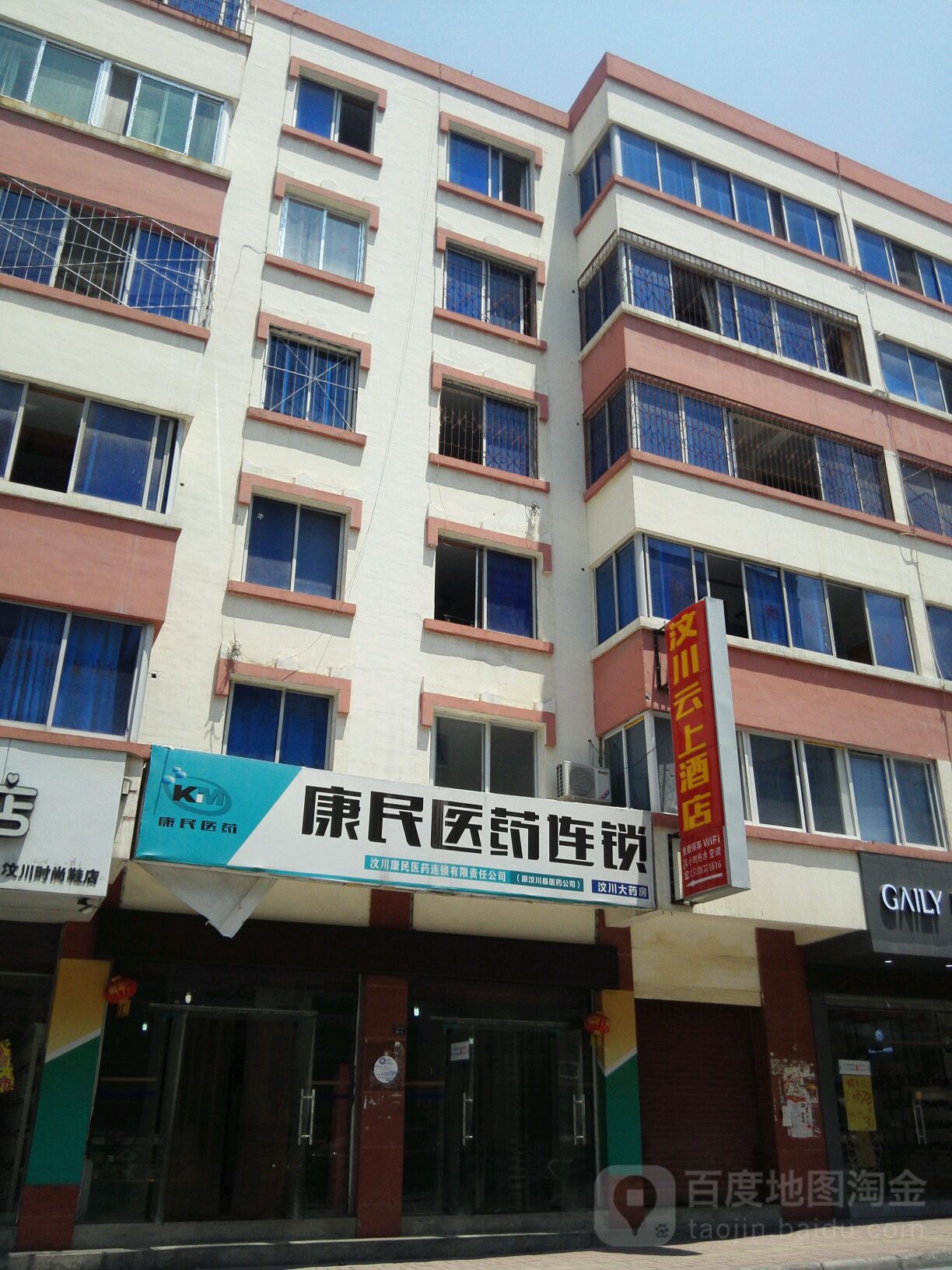 元上酒店