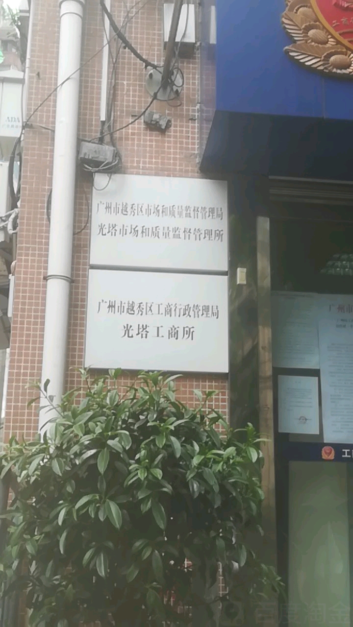 广州市越秀区玛瑙巷广州市贸易职业高级中学西侧