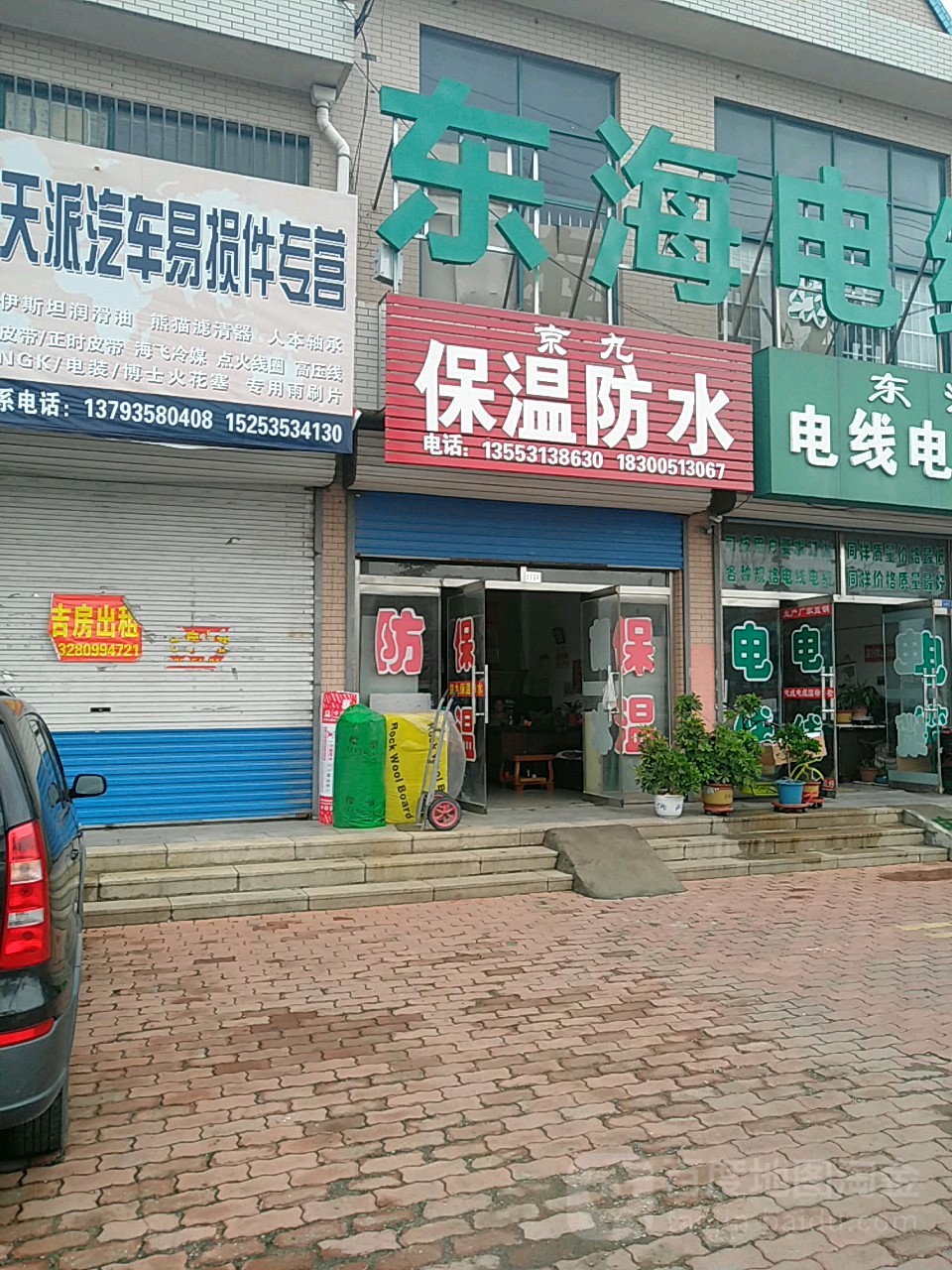 京九保温防水