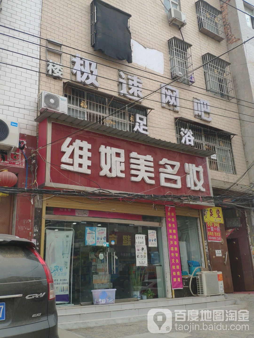 极速网吧(西大街店)