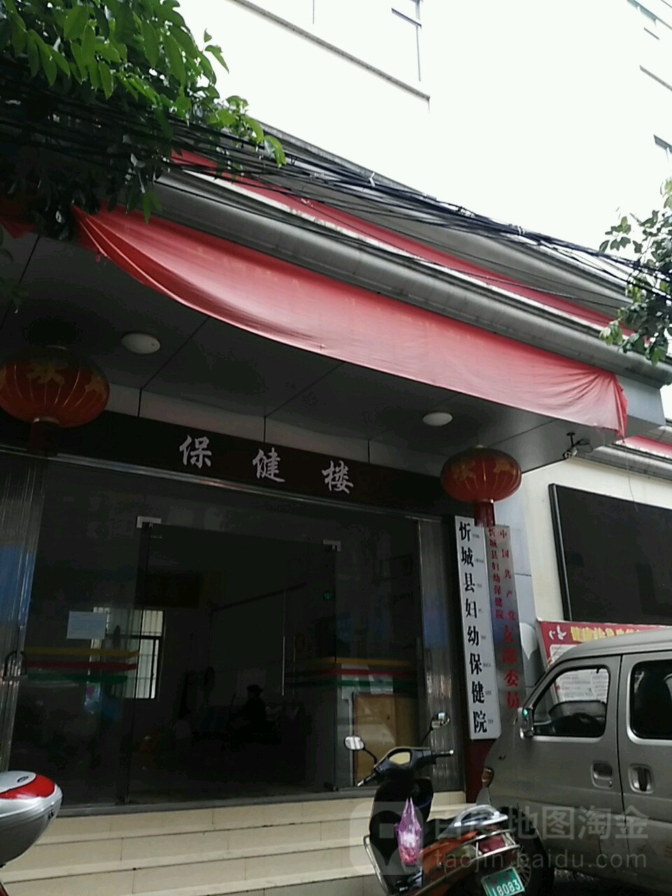 忻城县妇幼保健院