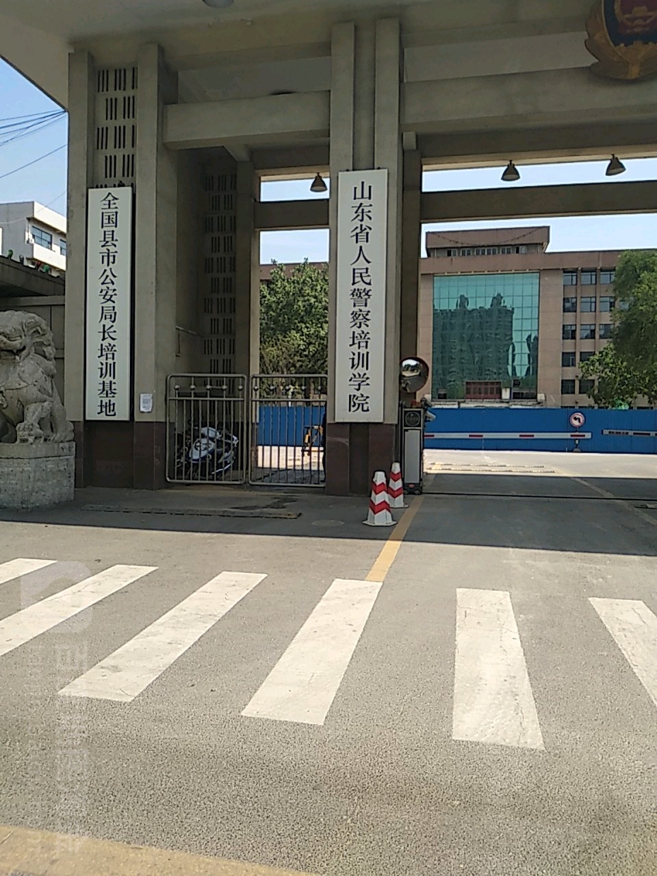 山东省人民警察培训学院