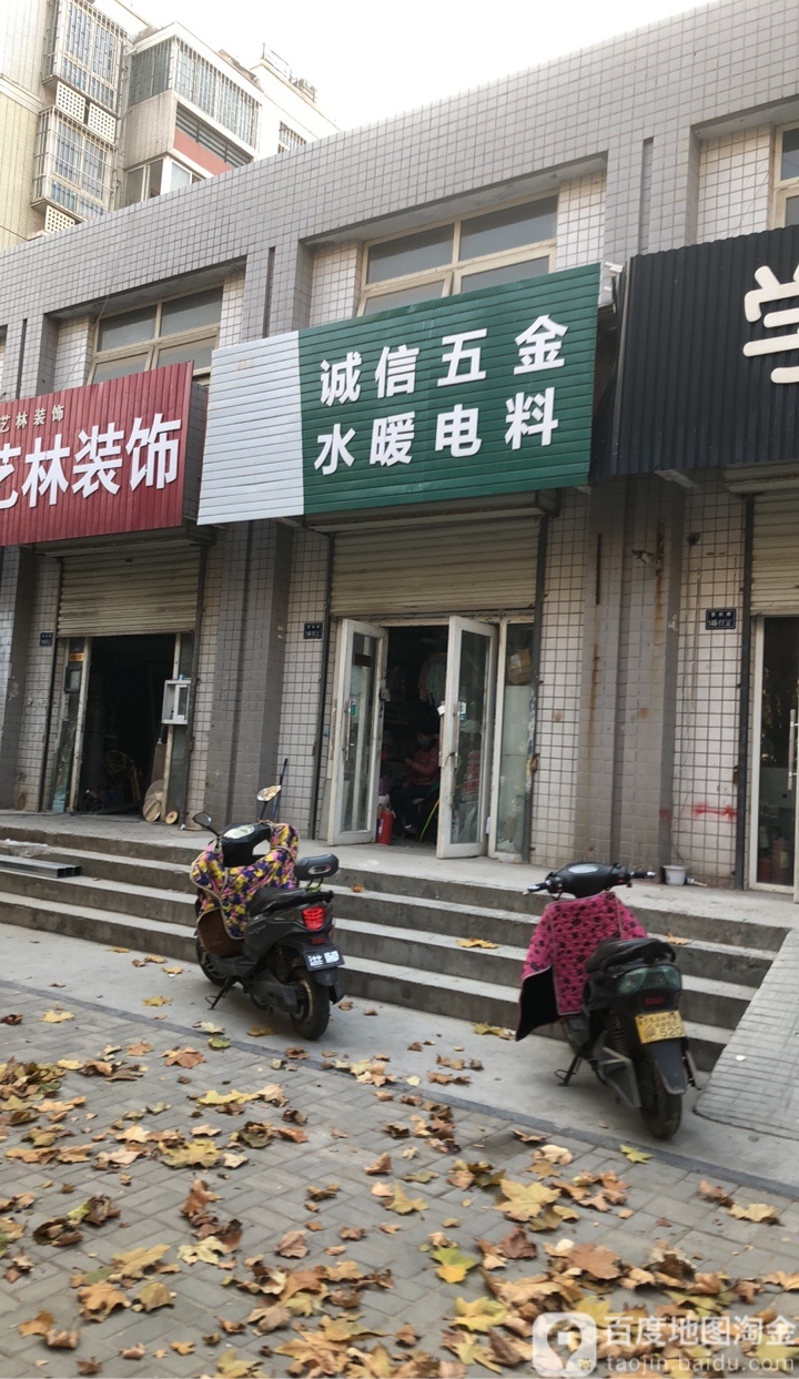 郑州高新技术产业开发区石佛镇诚信五金(雪松路店)