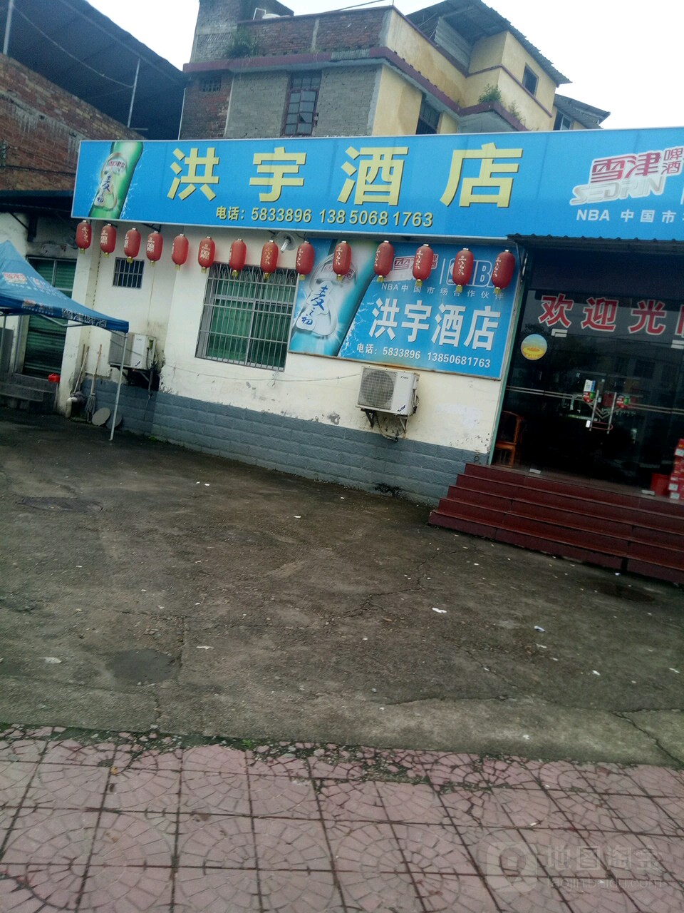 洪宇酒店