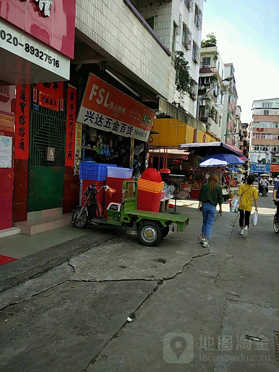 奇达五金百货(后滘南大街店)