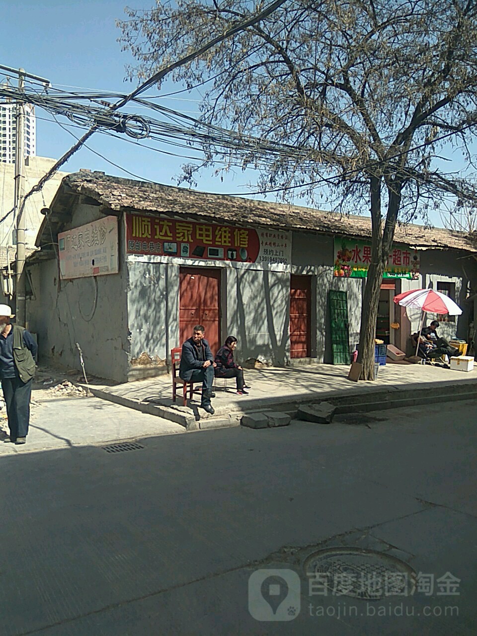 顺达家电维修(华林路店)