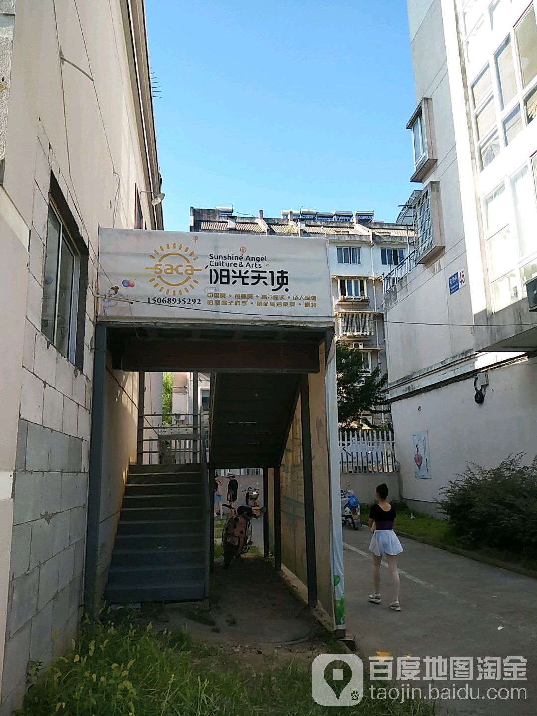 阳光天使(花径路)