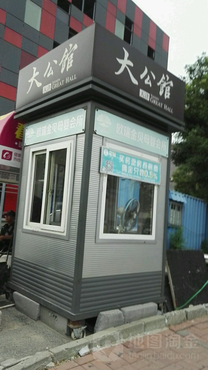 天津小公馆