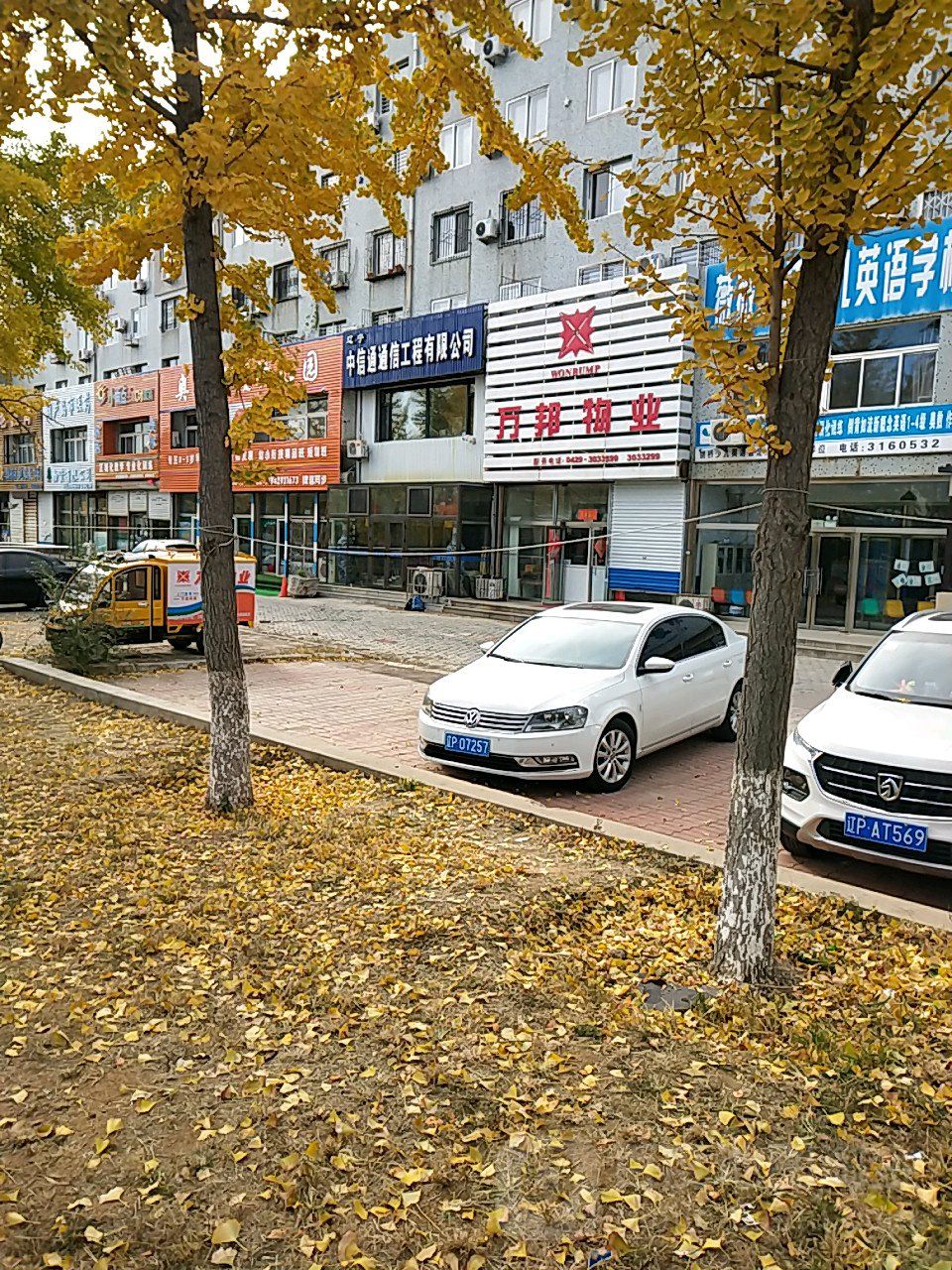 地址(位置,怎么去,怎么走 辽宁省葫芦岛市龙港区海辰路11号