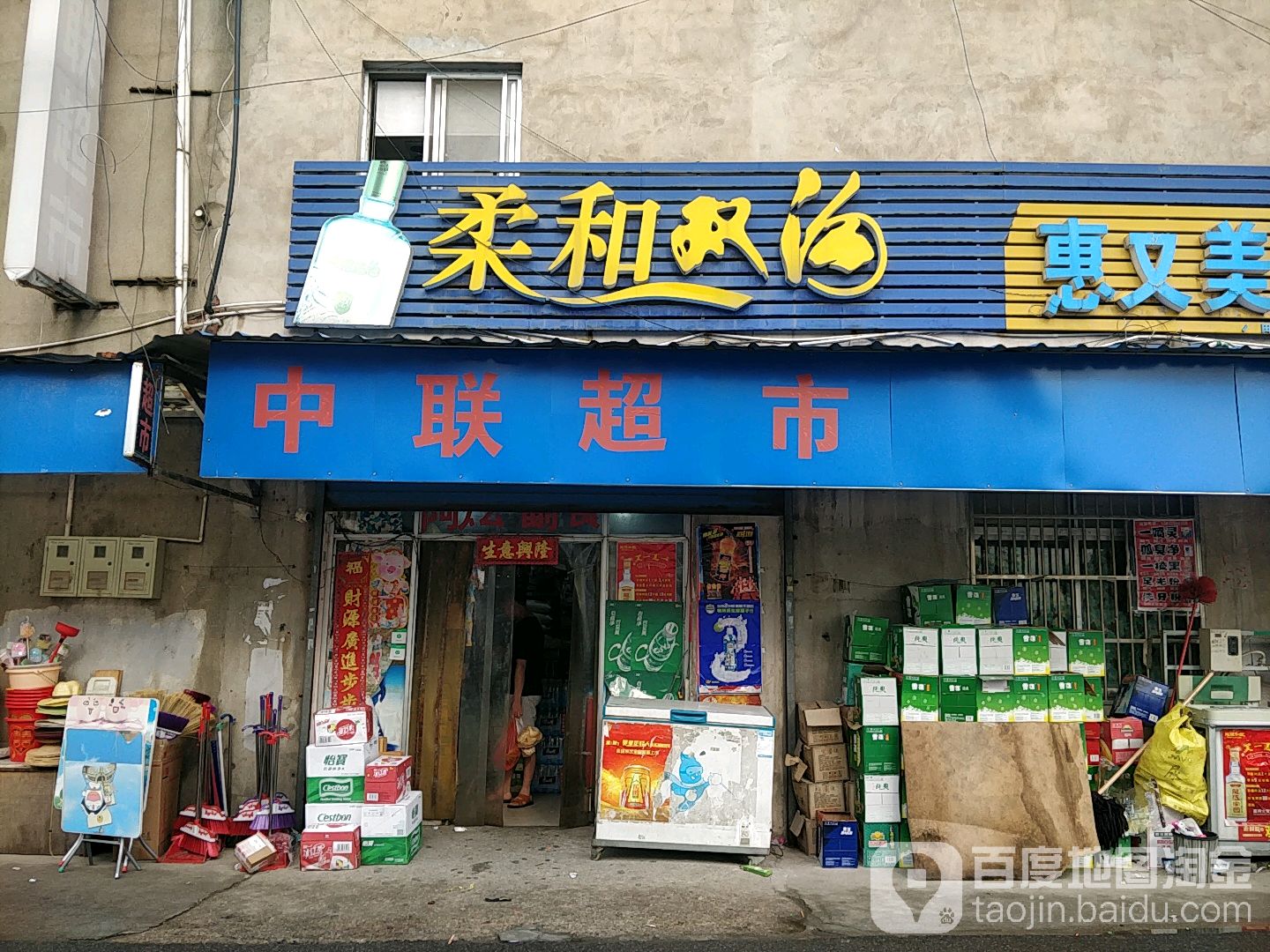 中联潮湿(停塘路店)