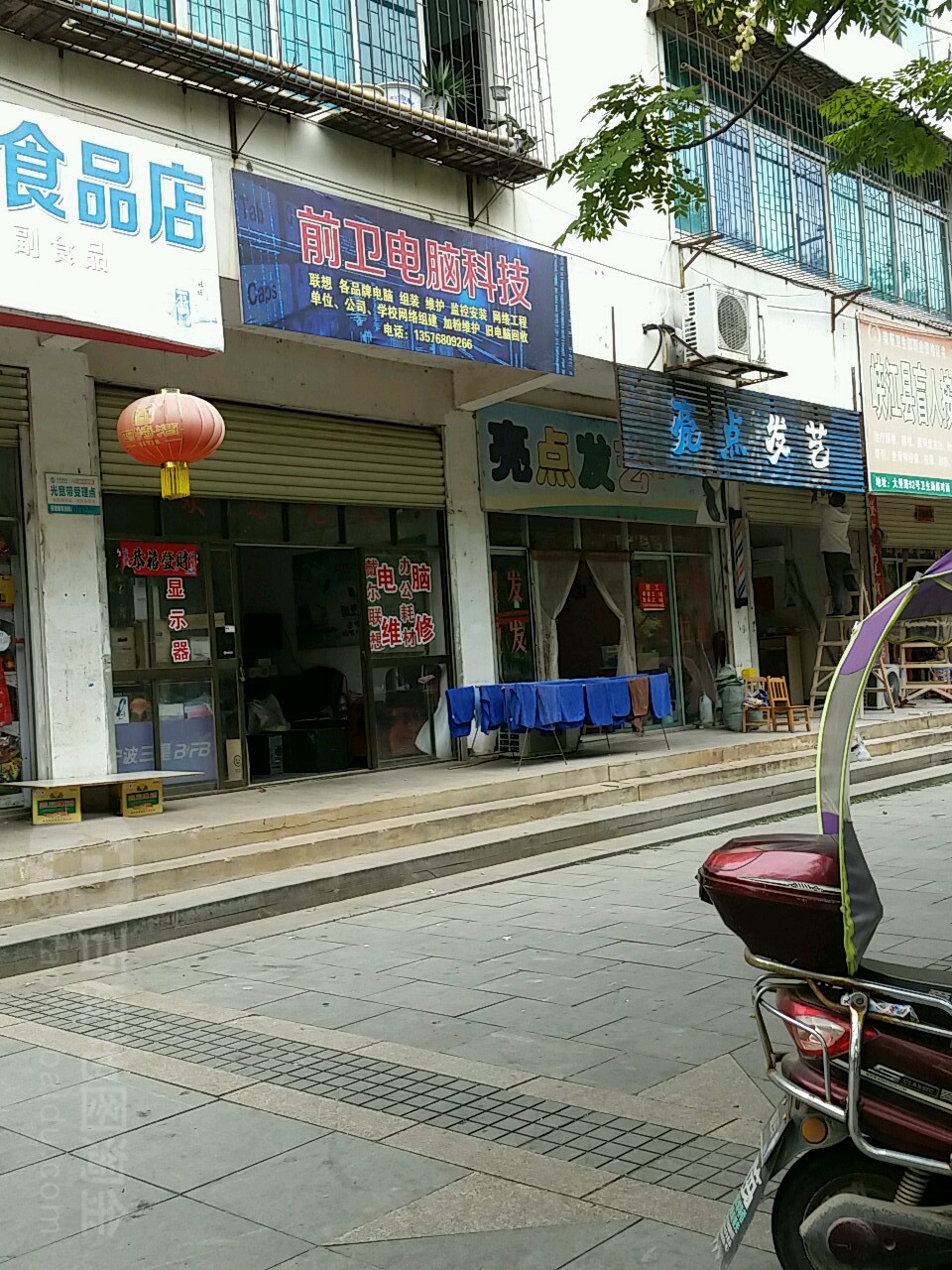亮点发艺社