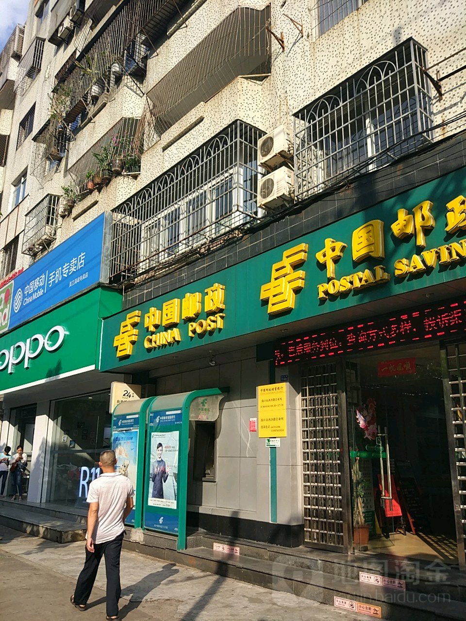 中國郵政儲蓄銀行24小時自助銀行(西沙路支行)