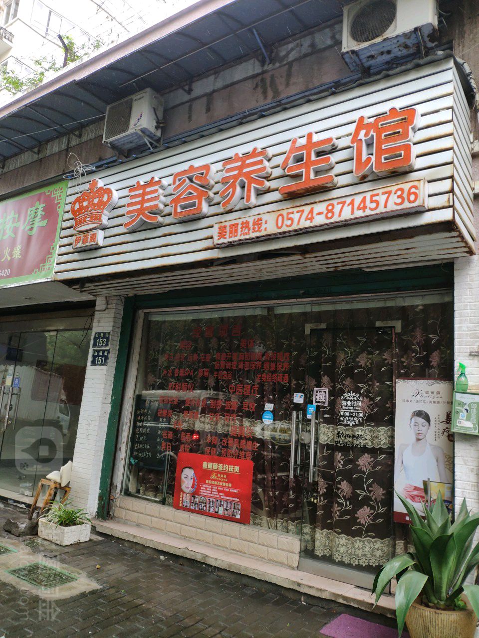 0商户描述:特色服务:营业时间(几点关门,几点开门,什么