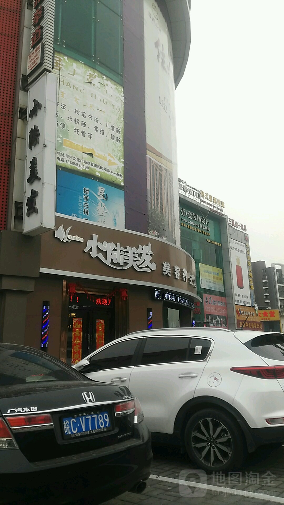小陆美发美容养生会(家乐福店)