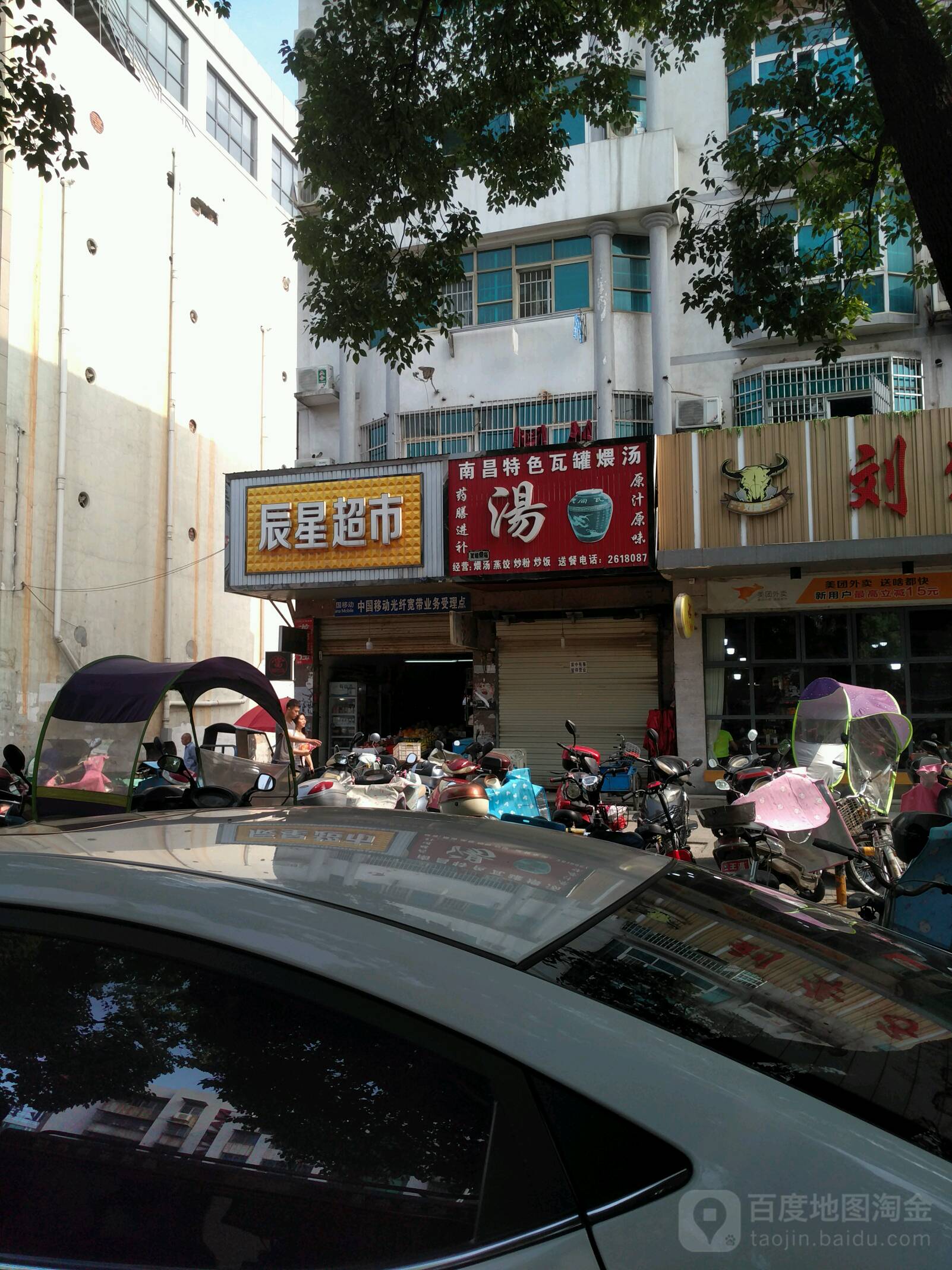 辰星美食(翊武路店)