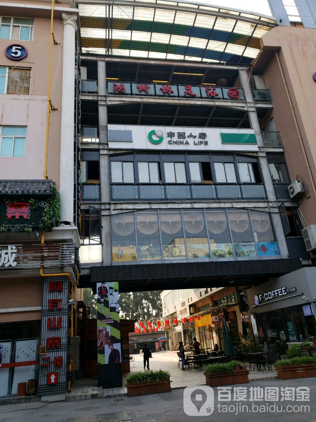 鸿树林养生会所(悦实广场店)