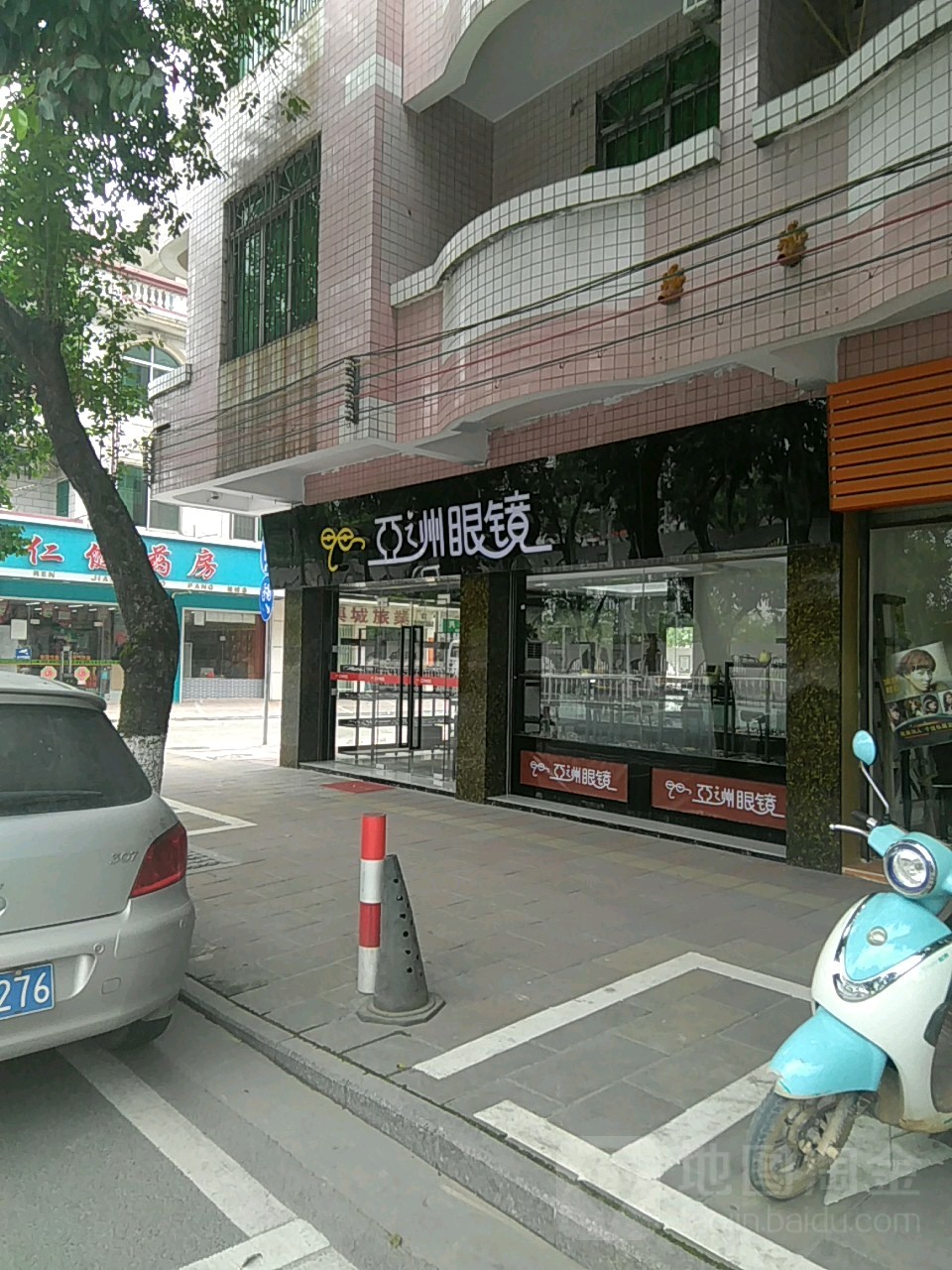 亚洲眼睛(水坑分店)