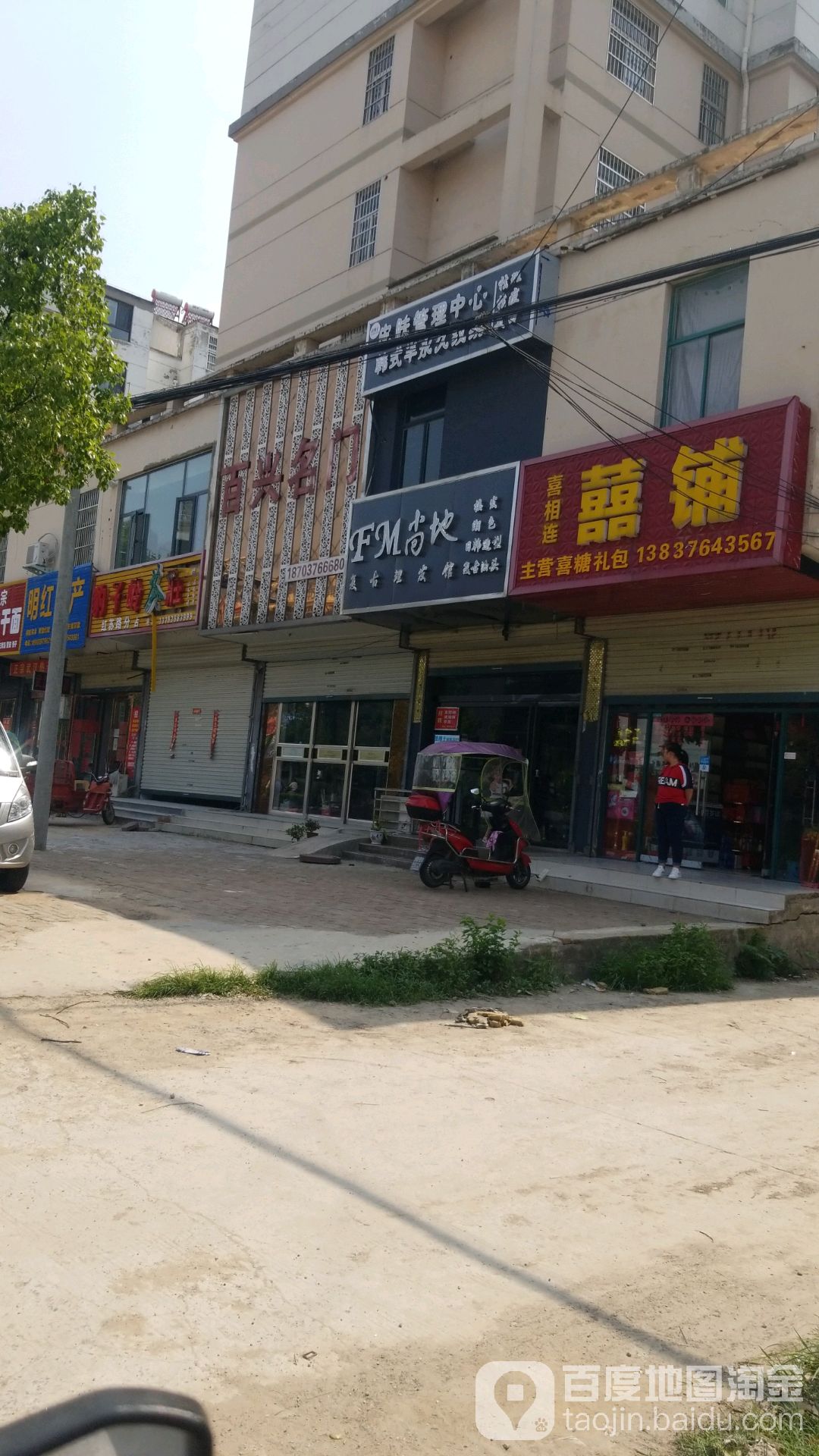 FM尚地复古理发店馆