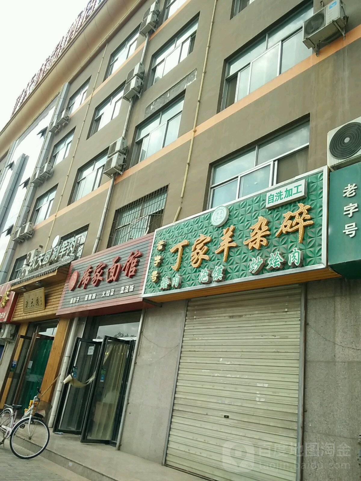 清真皮嫂餐饮(福州南街店)