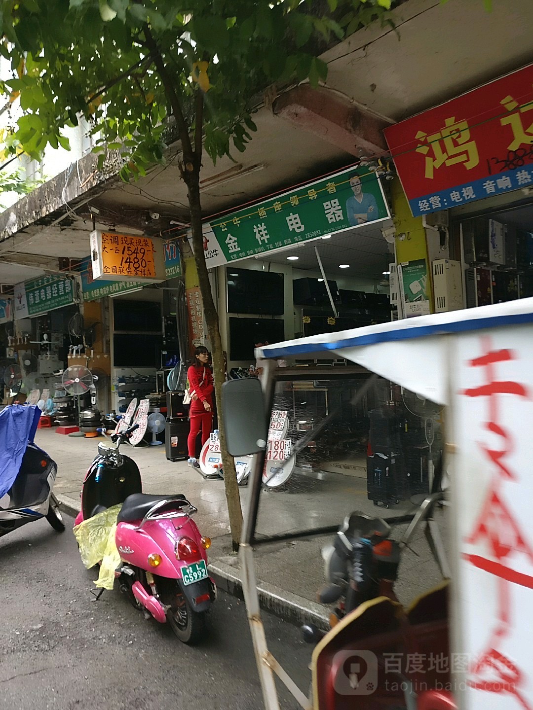 金祥电器