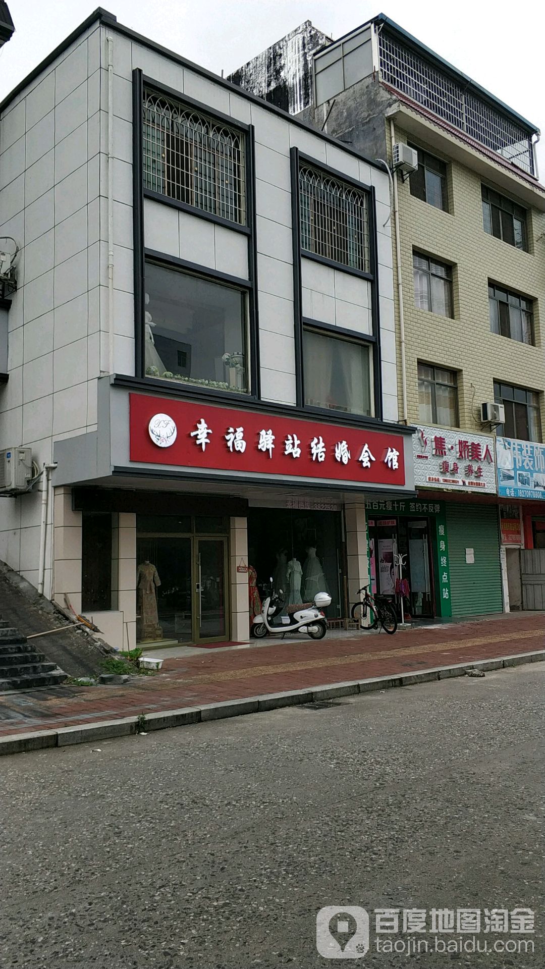 幸福驿站婚庆会馆(旗岭路店)