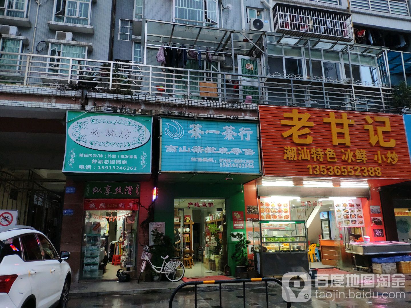 茶一茶行(南湾花园店)