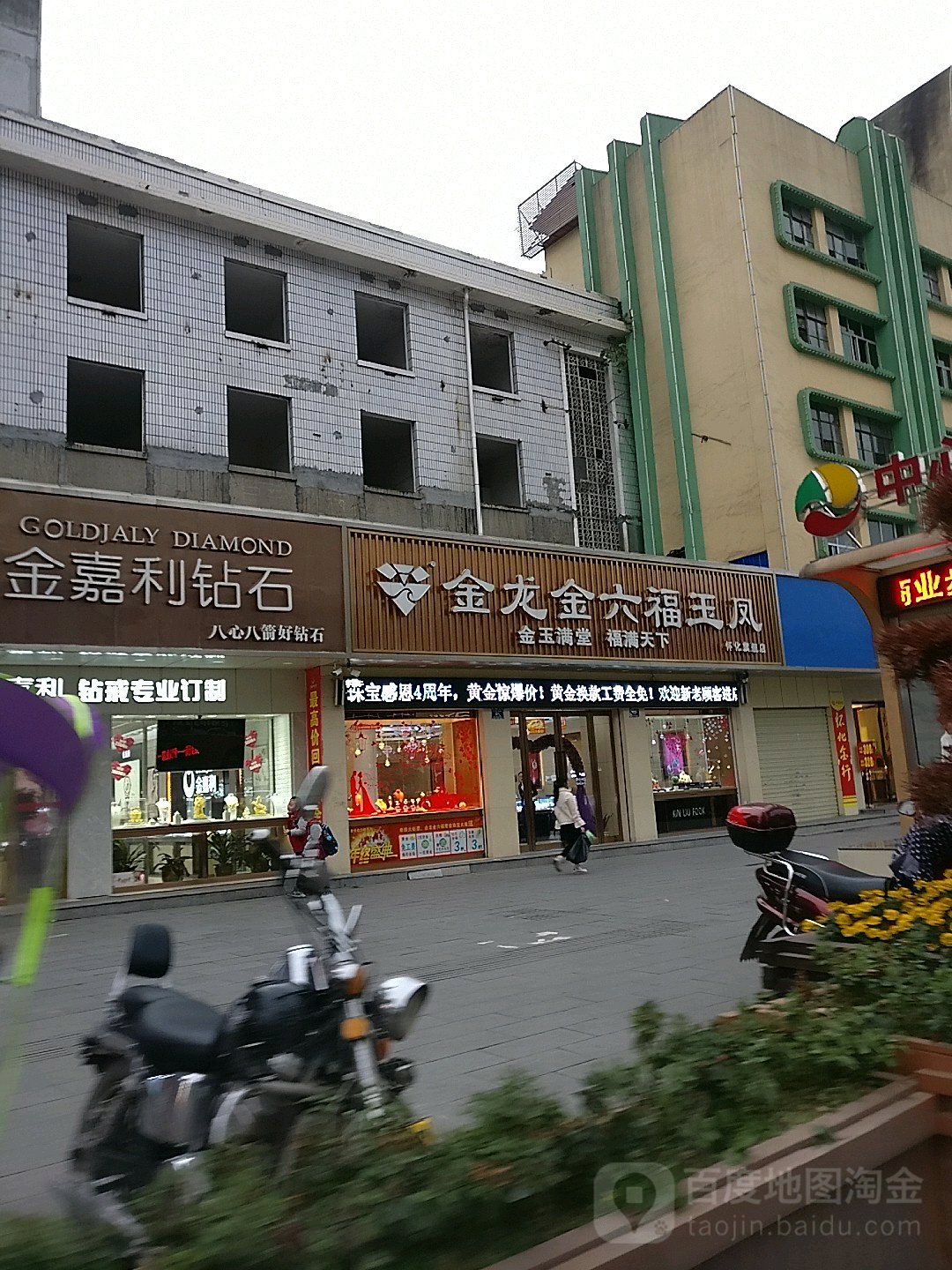 金龙金六福玉凤(怀化旗舰店)