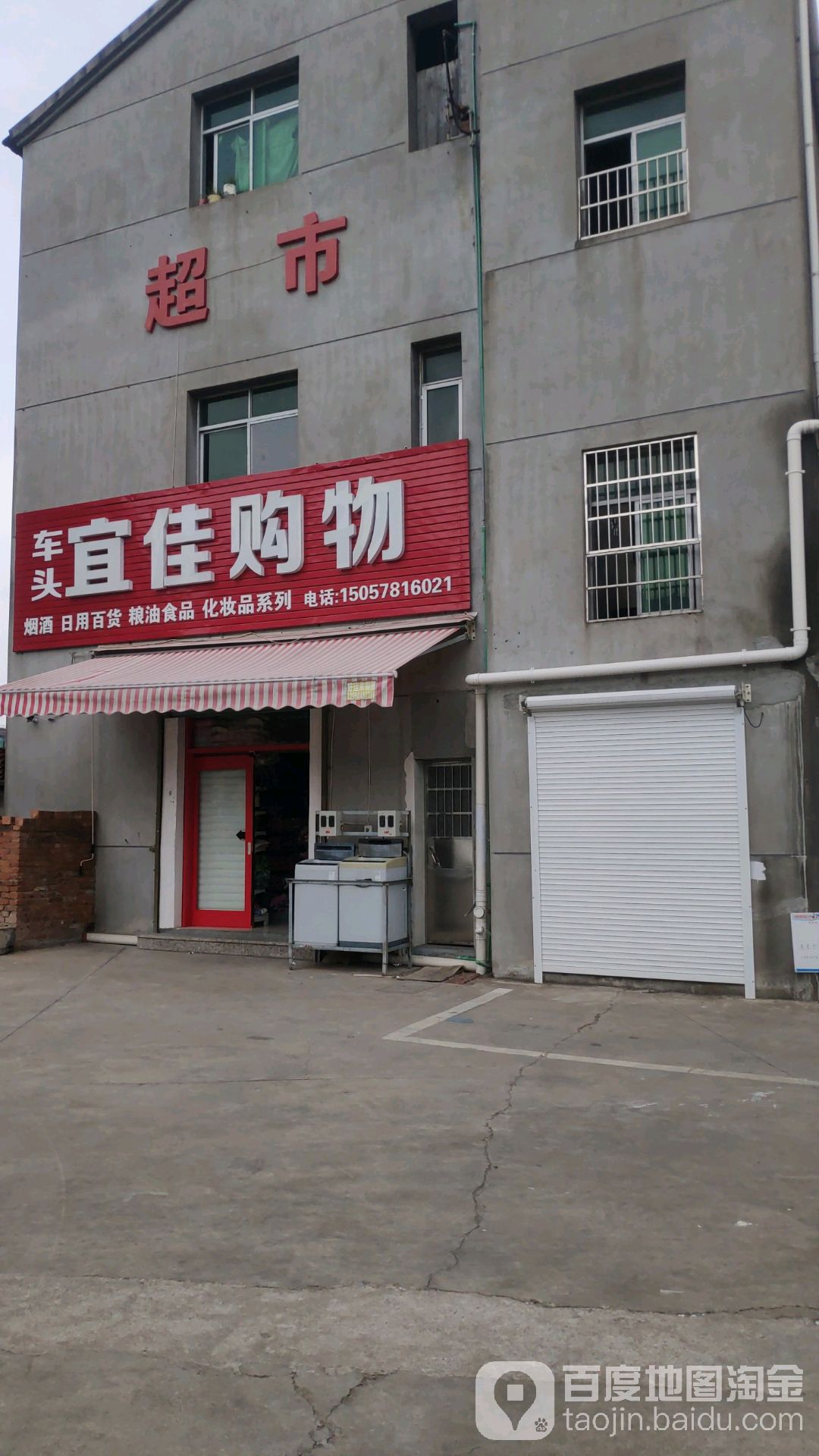 金华市婺城区玉壶街