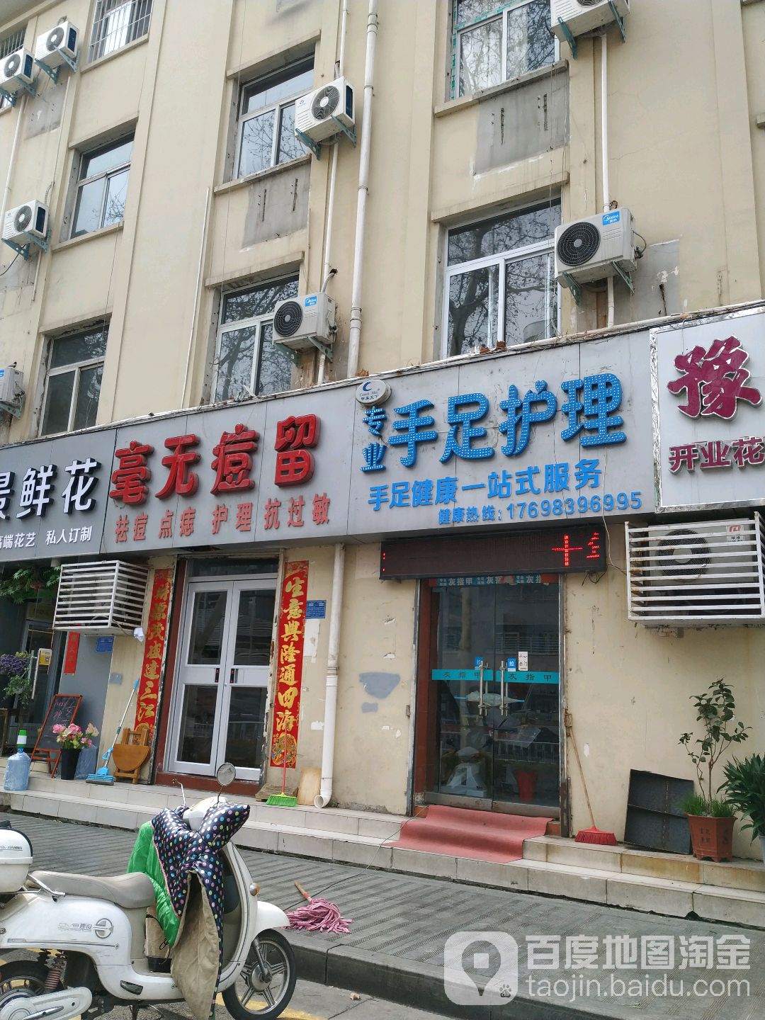 毫无痘留(大统店)