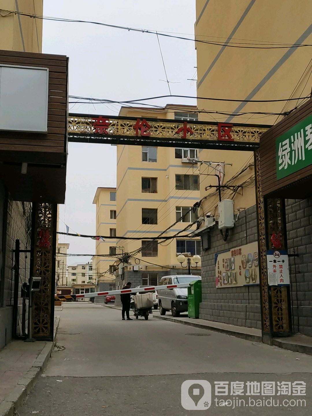 内蒙古自治区呼和浩特市赛罕区奈伦东瓦窑小区(学苑西街南)