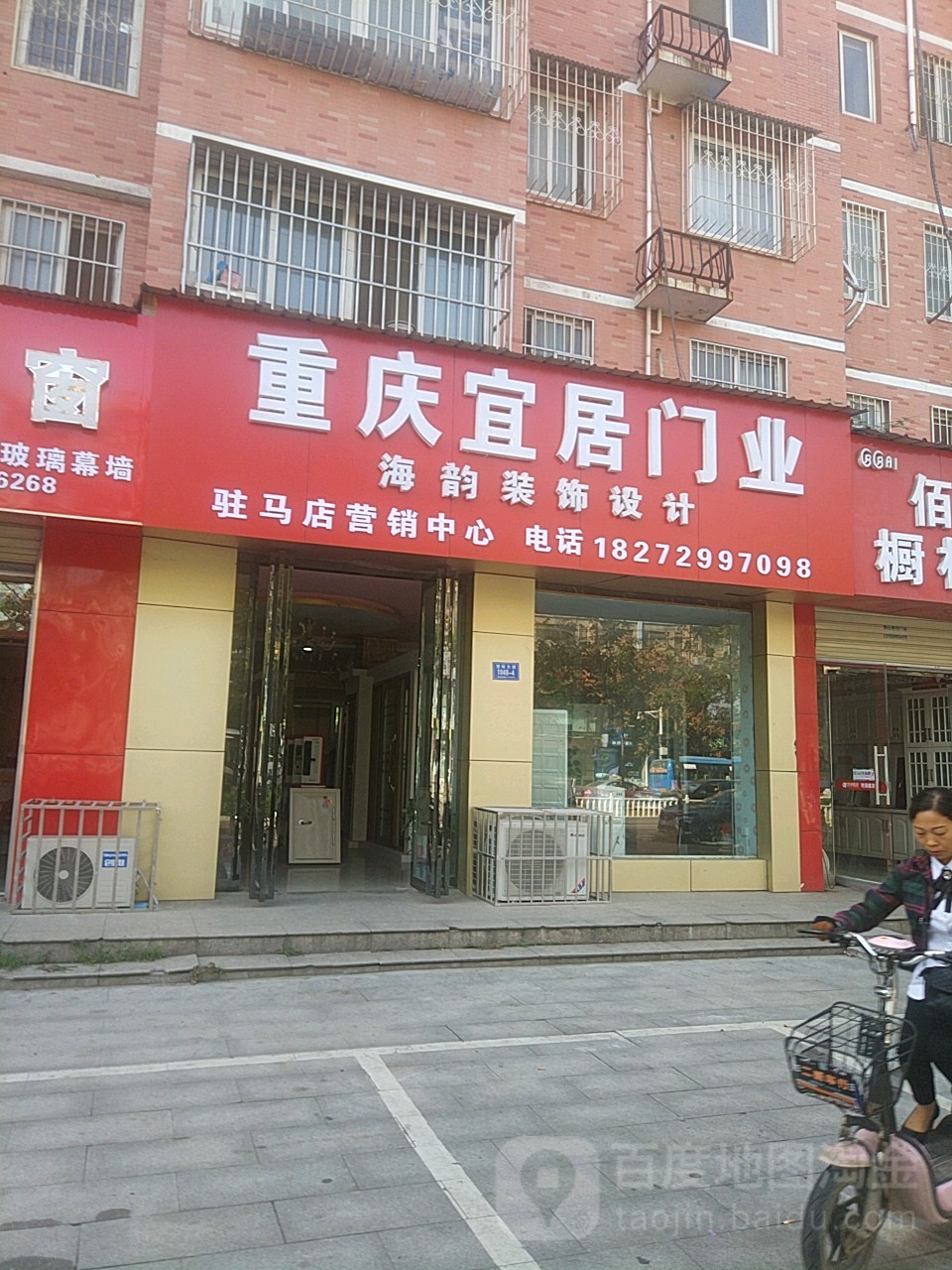 重庆宜居门业(雪松大道店)