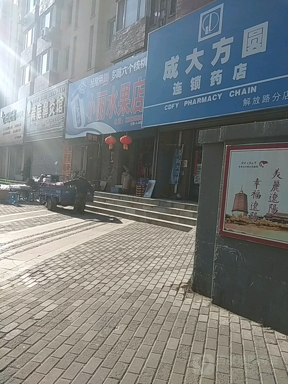小麗水果店(水月翰宮東北)