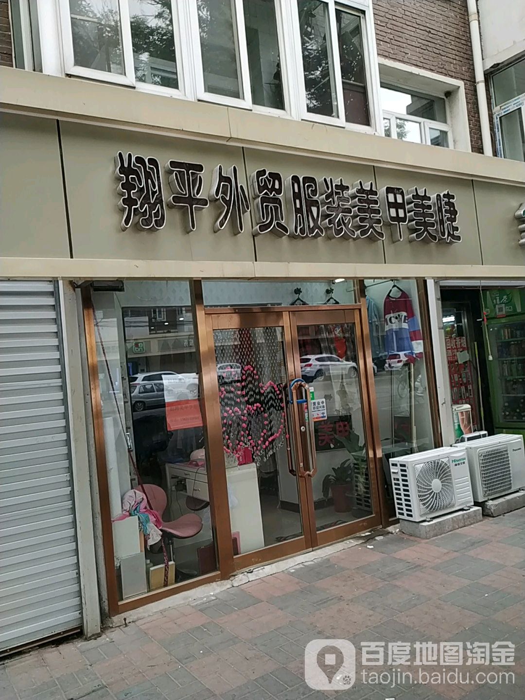 翔平外贸西装美甲
