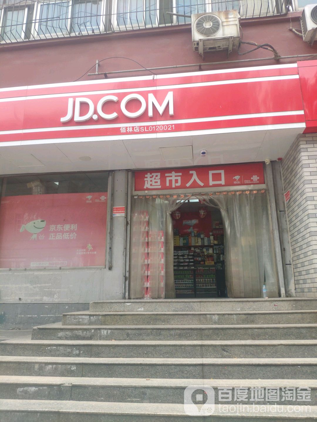 JDCOM(佰林店)