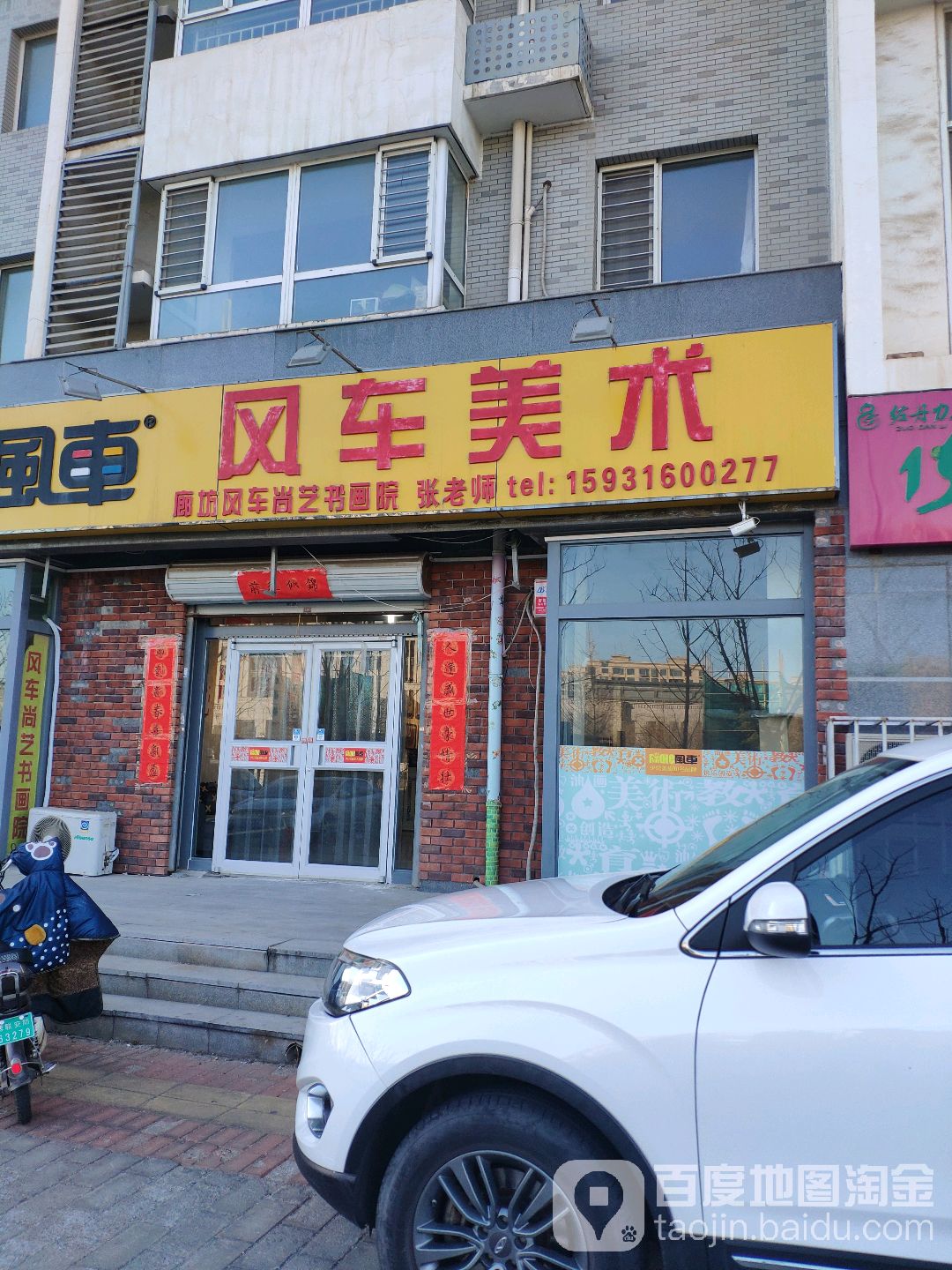 风车美术